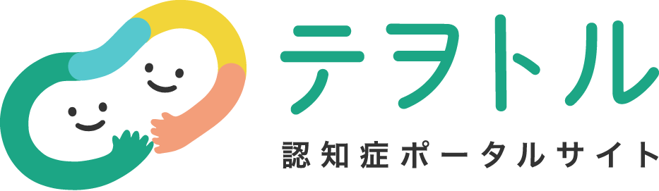 認知症ポータルサイト「テヲトル」